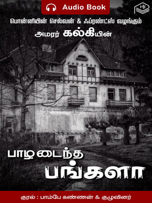 cover image of Paazhadaintha Bungalow